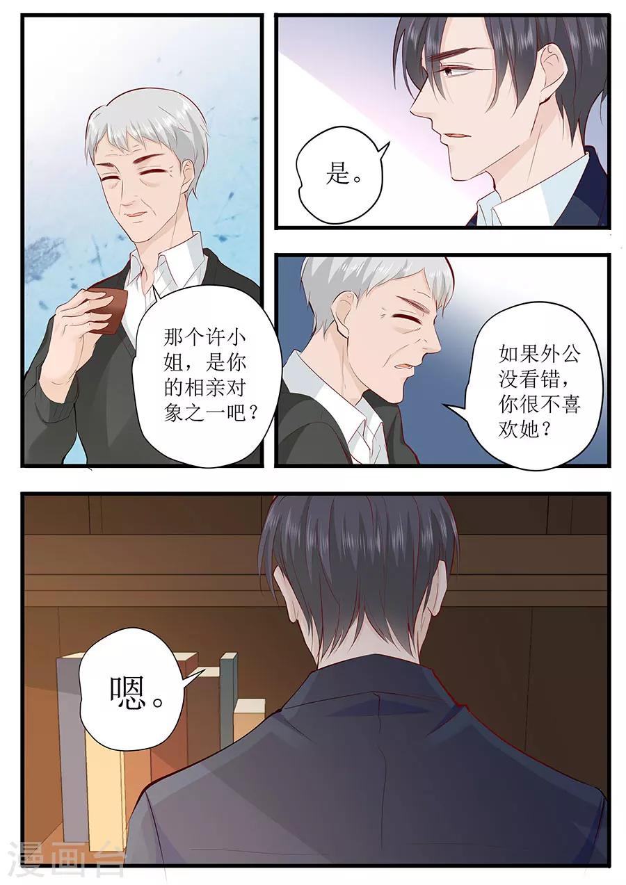 第248话 外公的询问-第248话