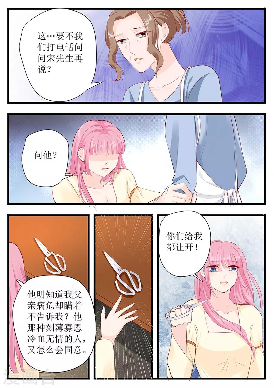 第250话 以死相逼-第250话