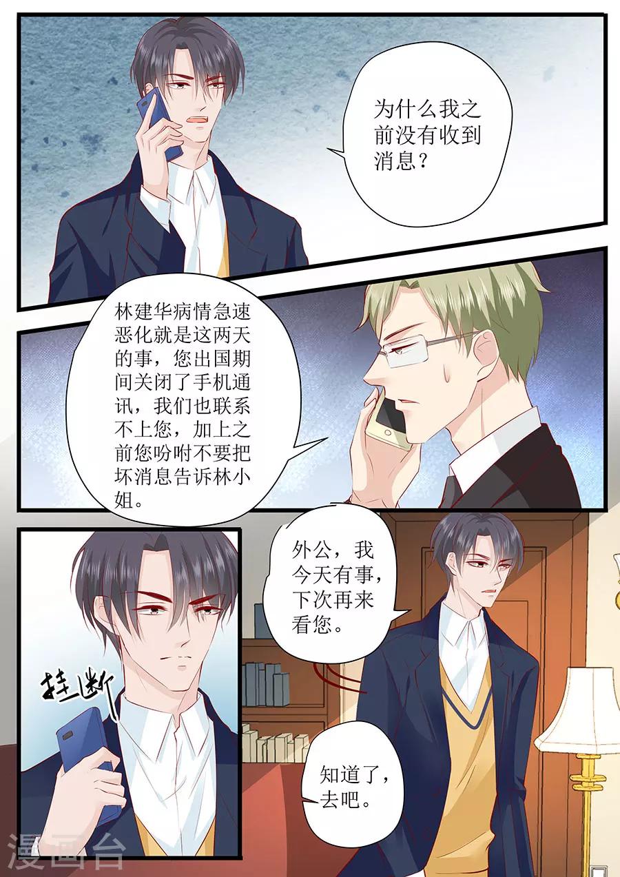 第250话 以死相逼-第250话