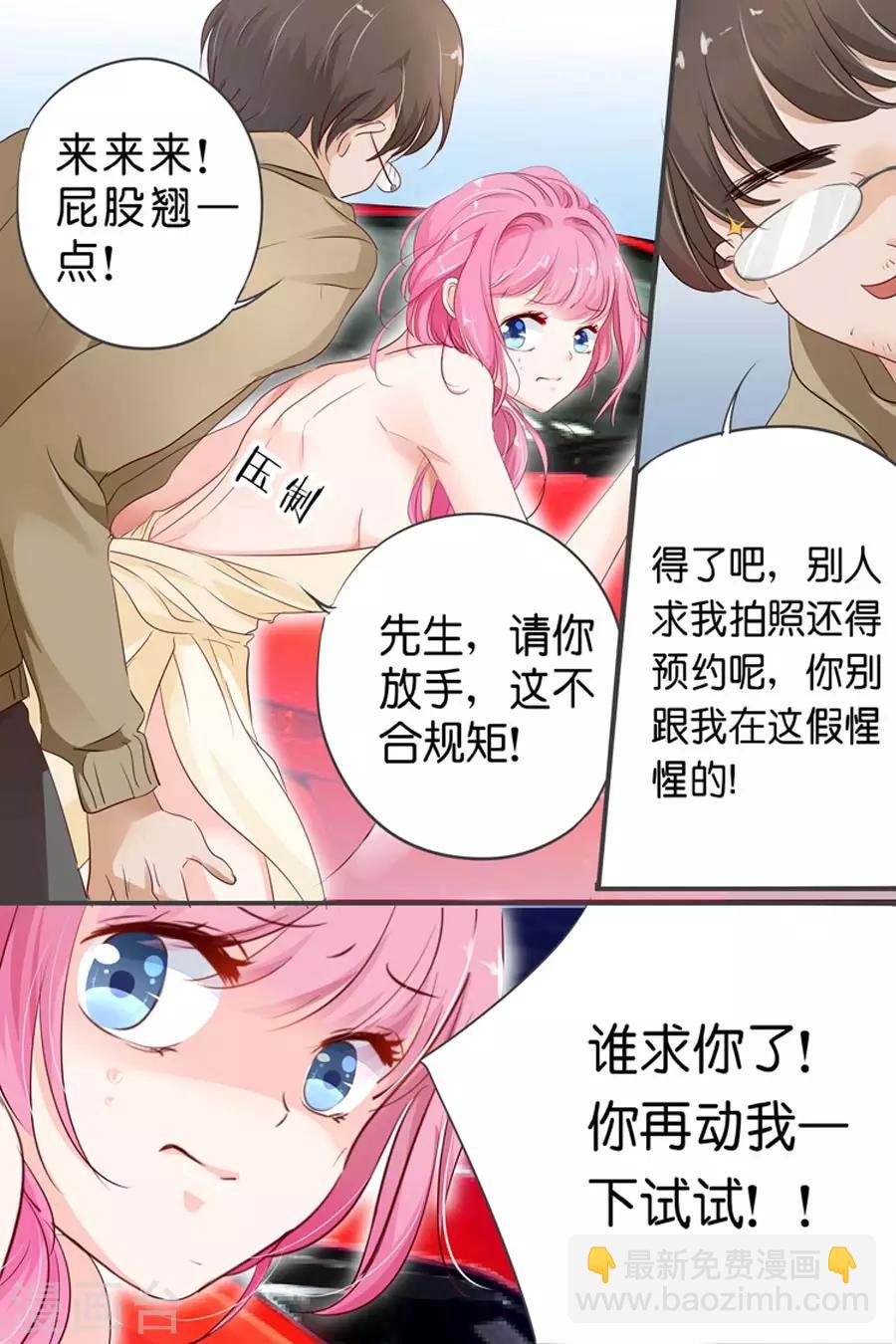 第26话 车展-第26话
