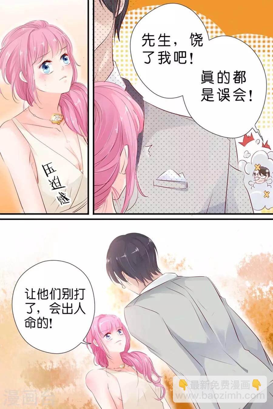 第26话 车展-第26话
