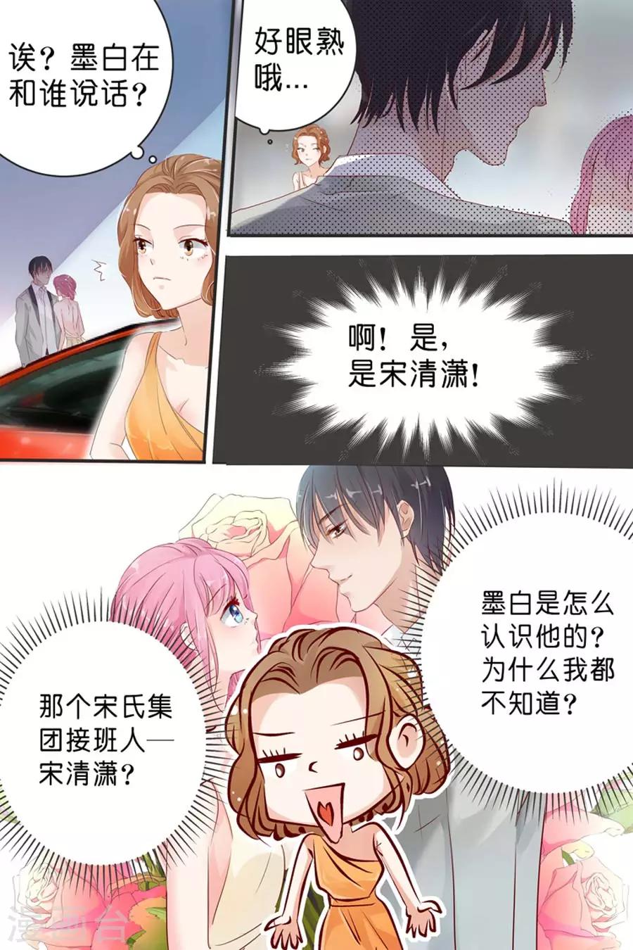 第26话 车展-第26话