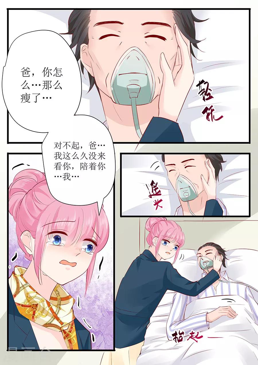 第252话 去世-第252话