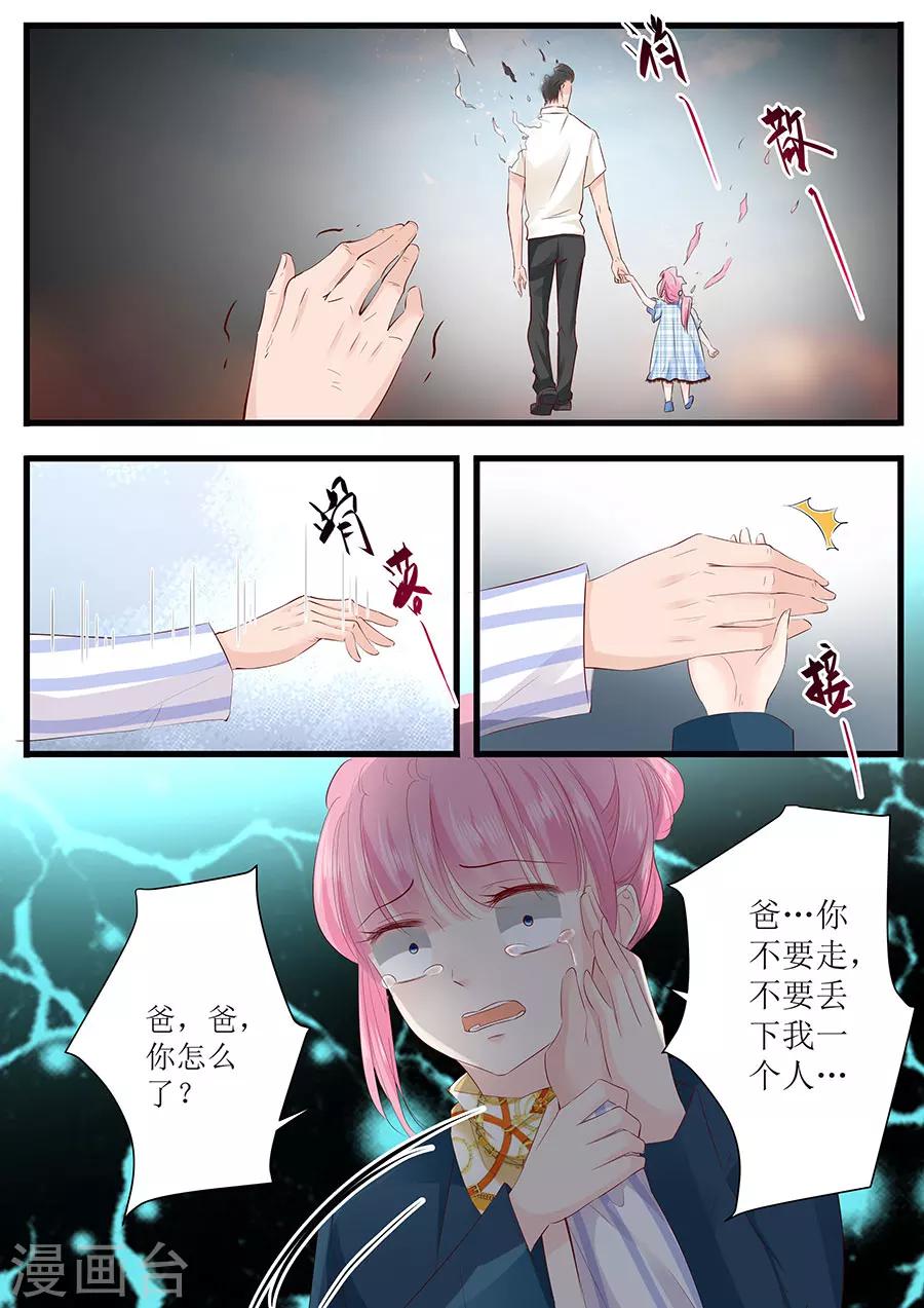 第252话 去世-第252话