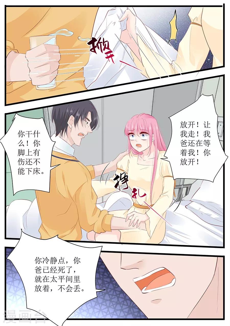 第254话 葬礼-第254话