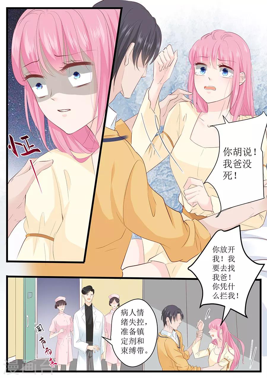 第254话 葬礼-第254话