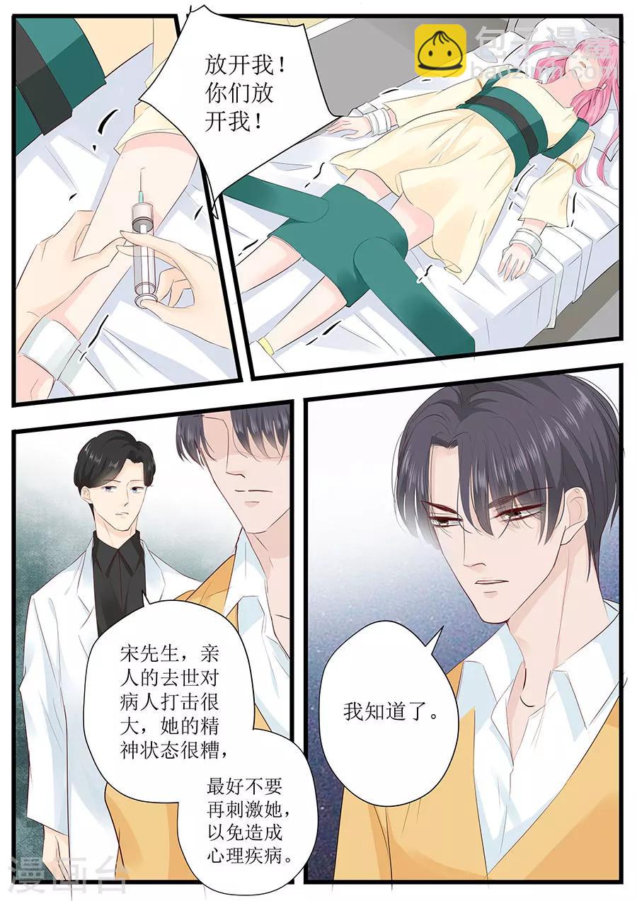 第254话 葬礼-第254话