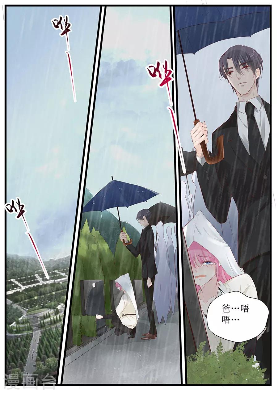 第254话 葬礼-第254话