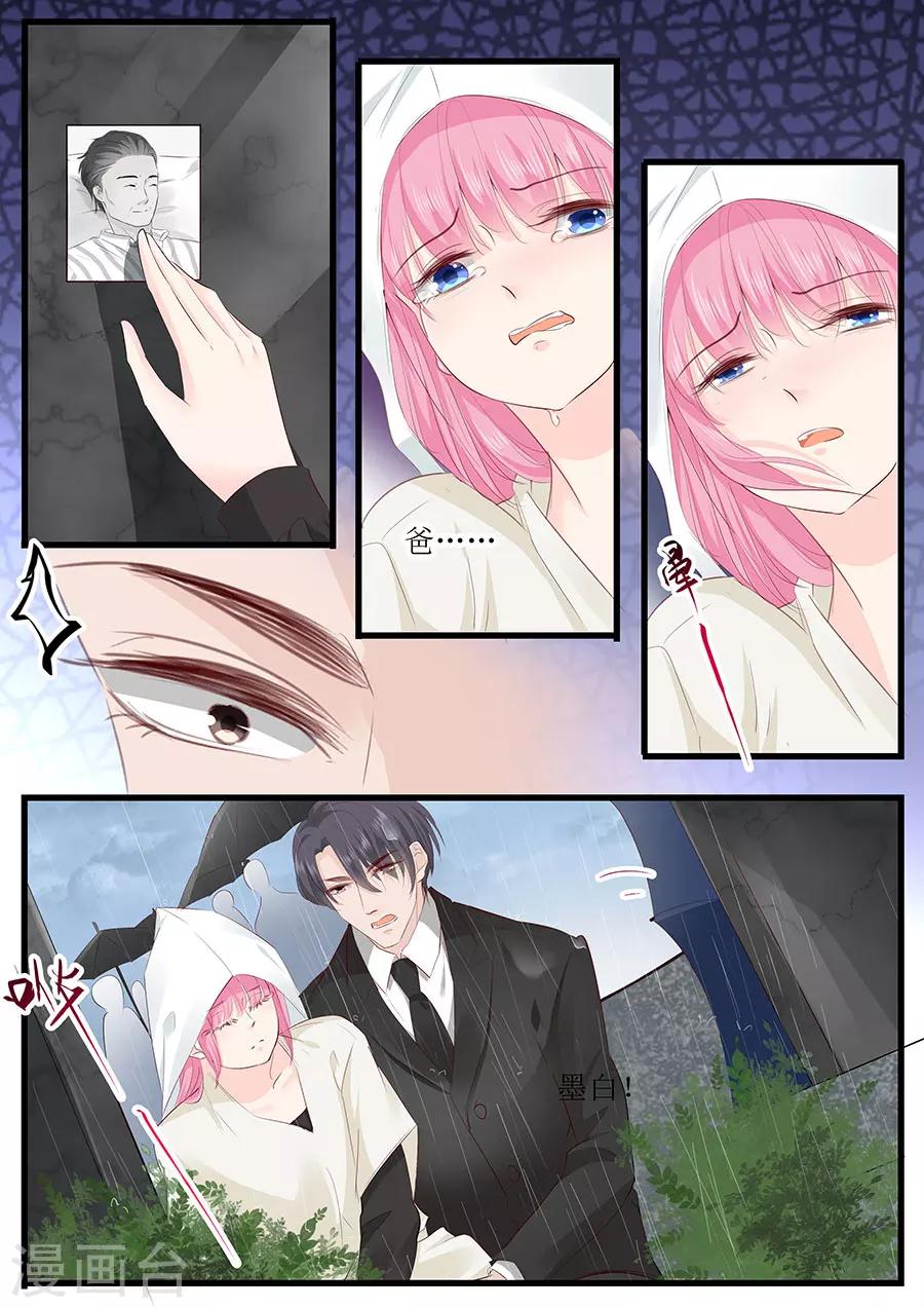 第254话 葬礼-第254话