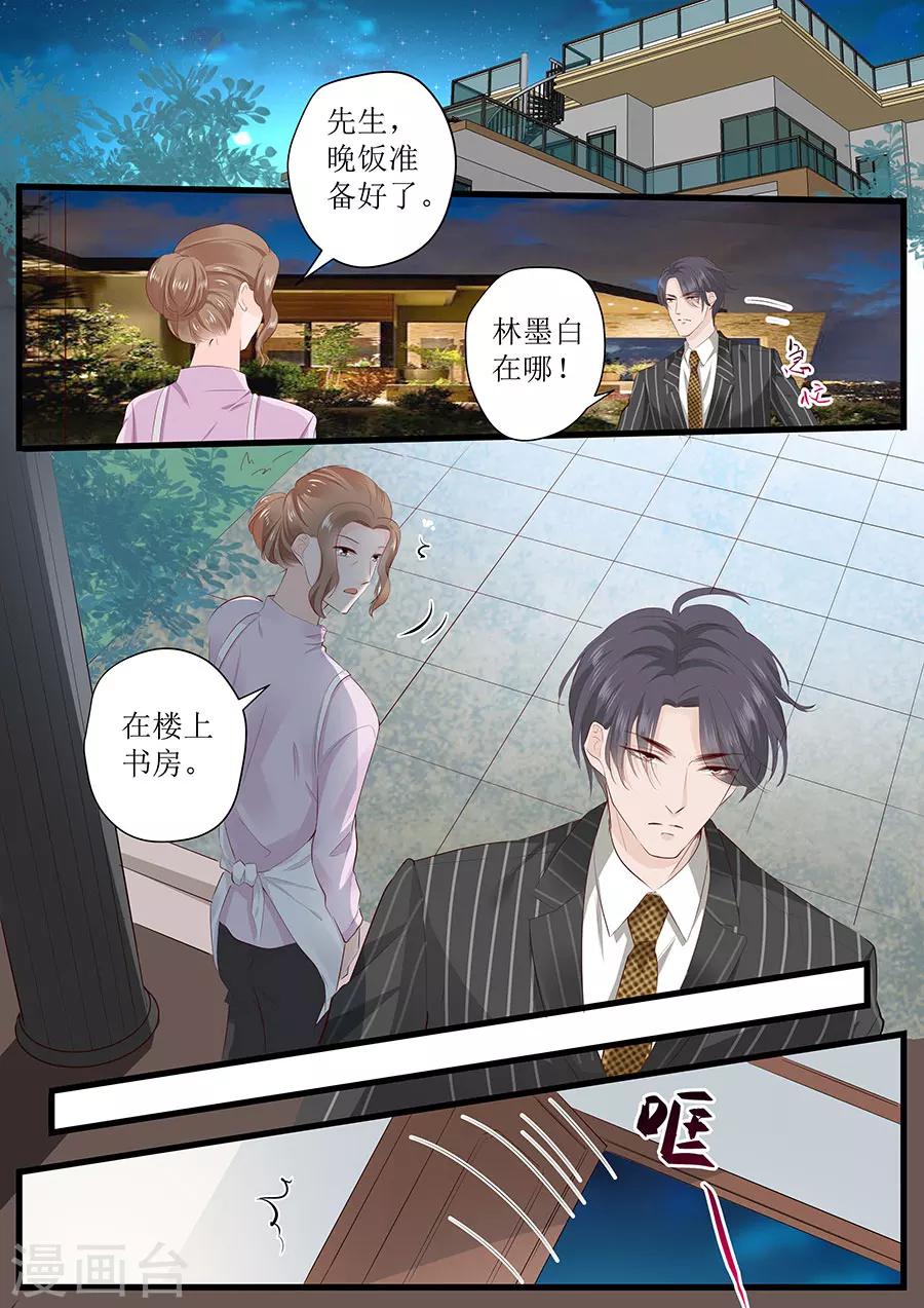 第256话 争吵-第256话