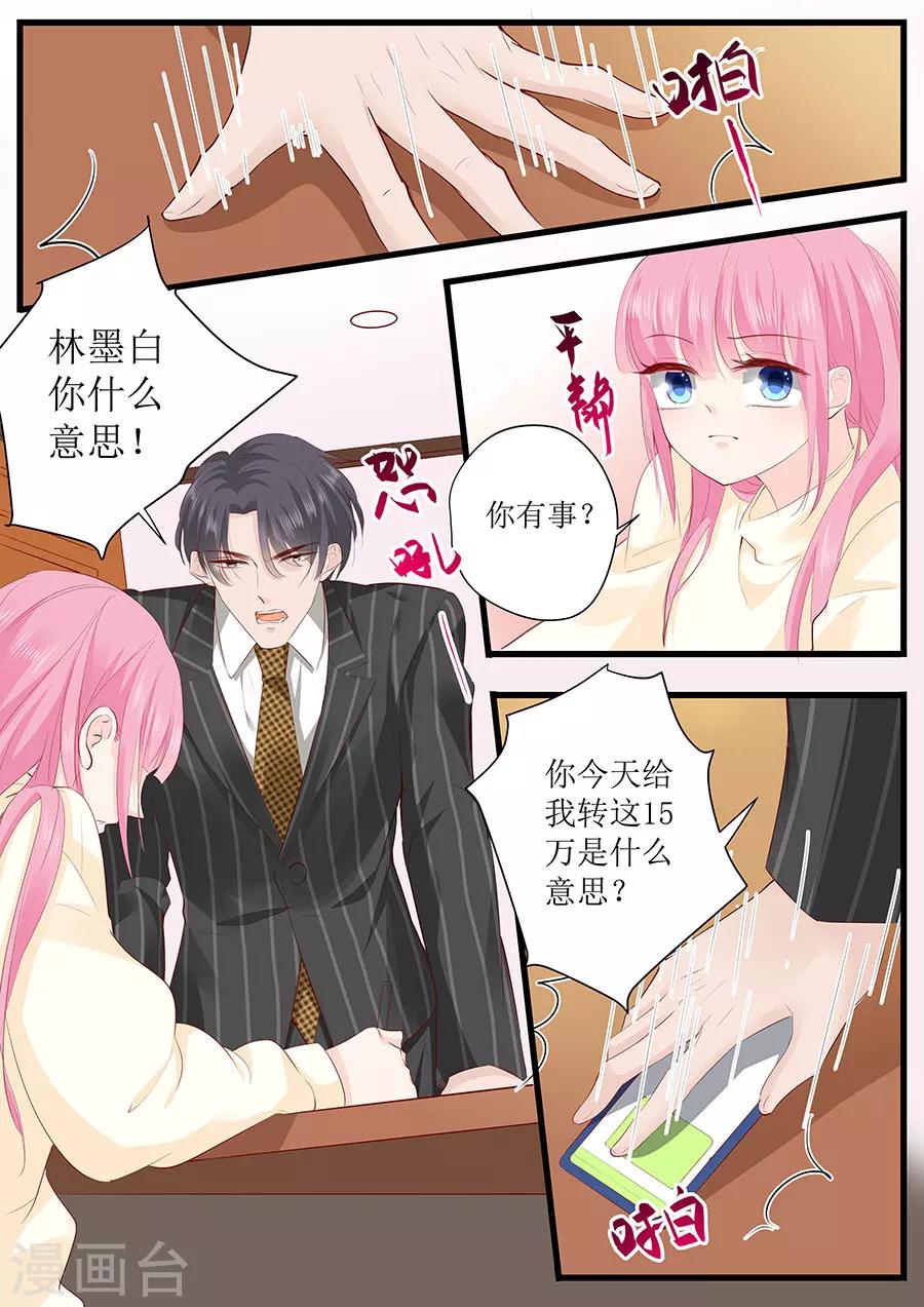 第256话 争吵-第256话