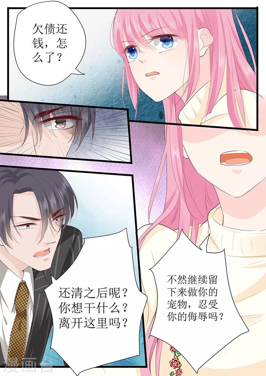 第256话 争吵-第256话