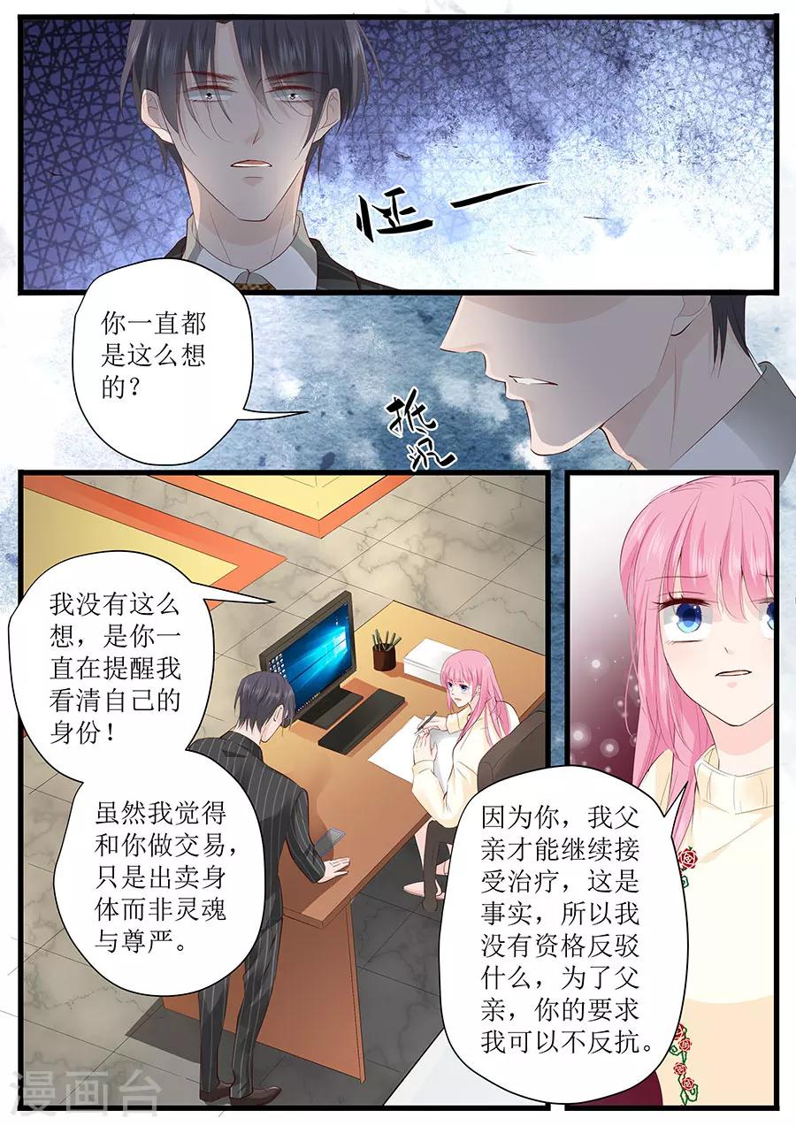 第256话 争吵-第256话