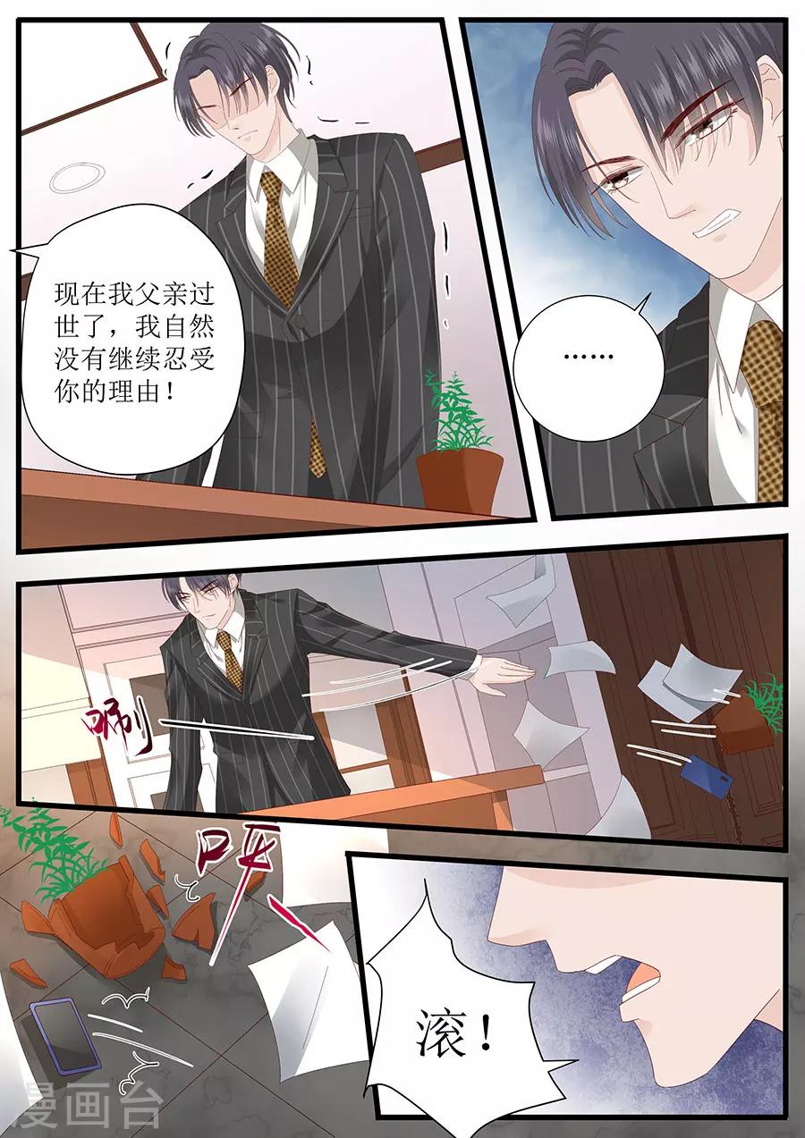第256话 争吵-第256话