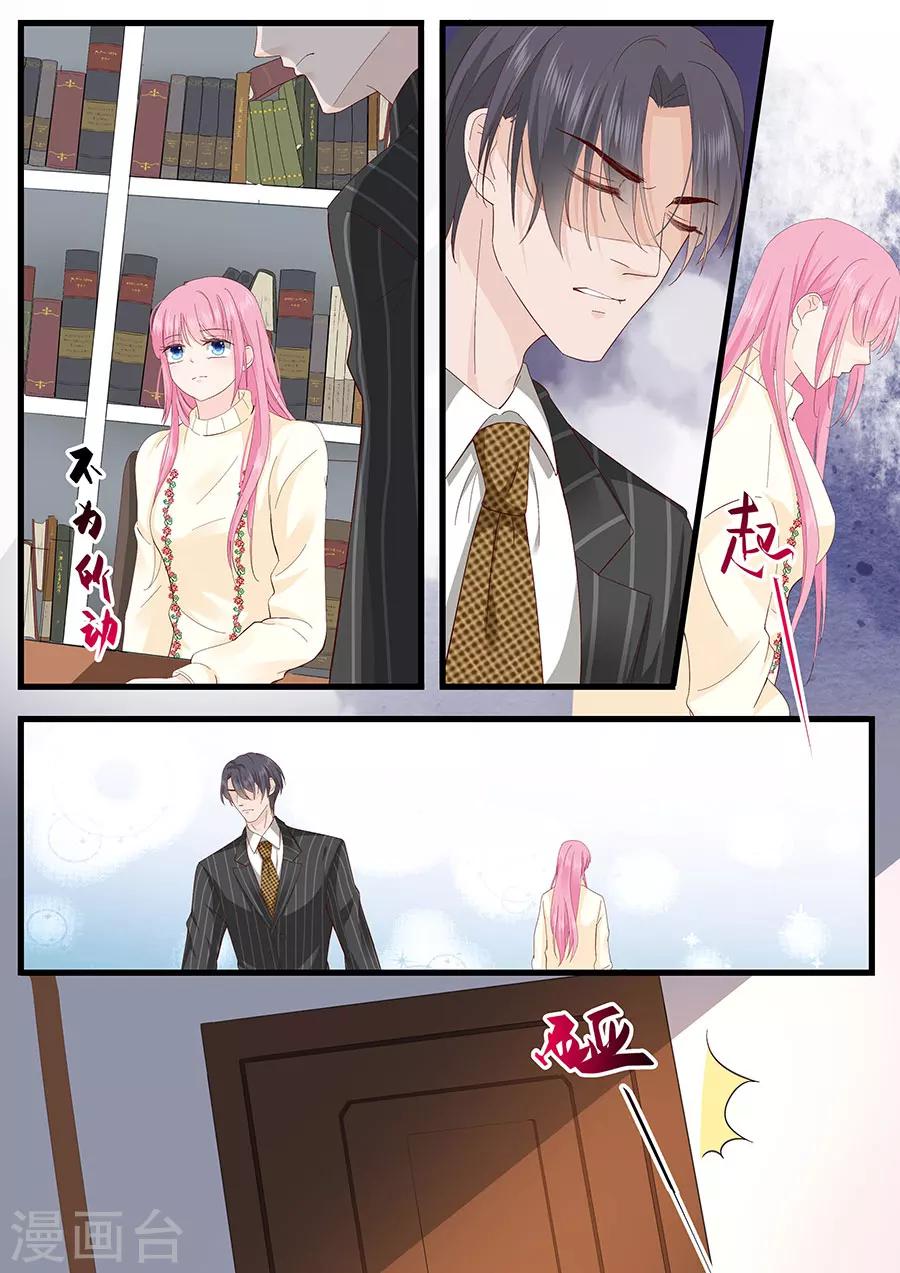 第256话 争吵-第256话
