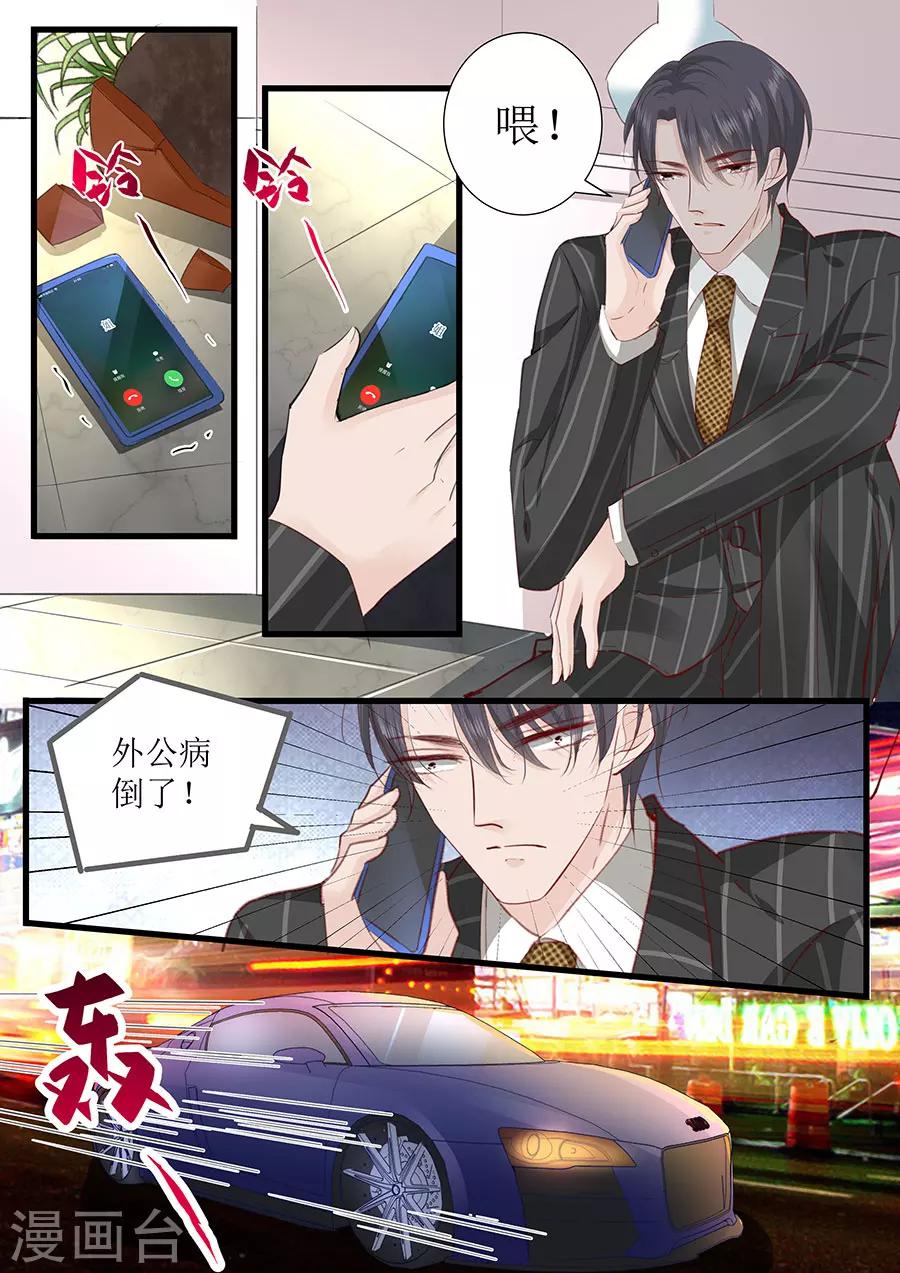 第256话 争吵-第256话