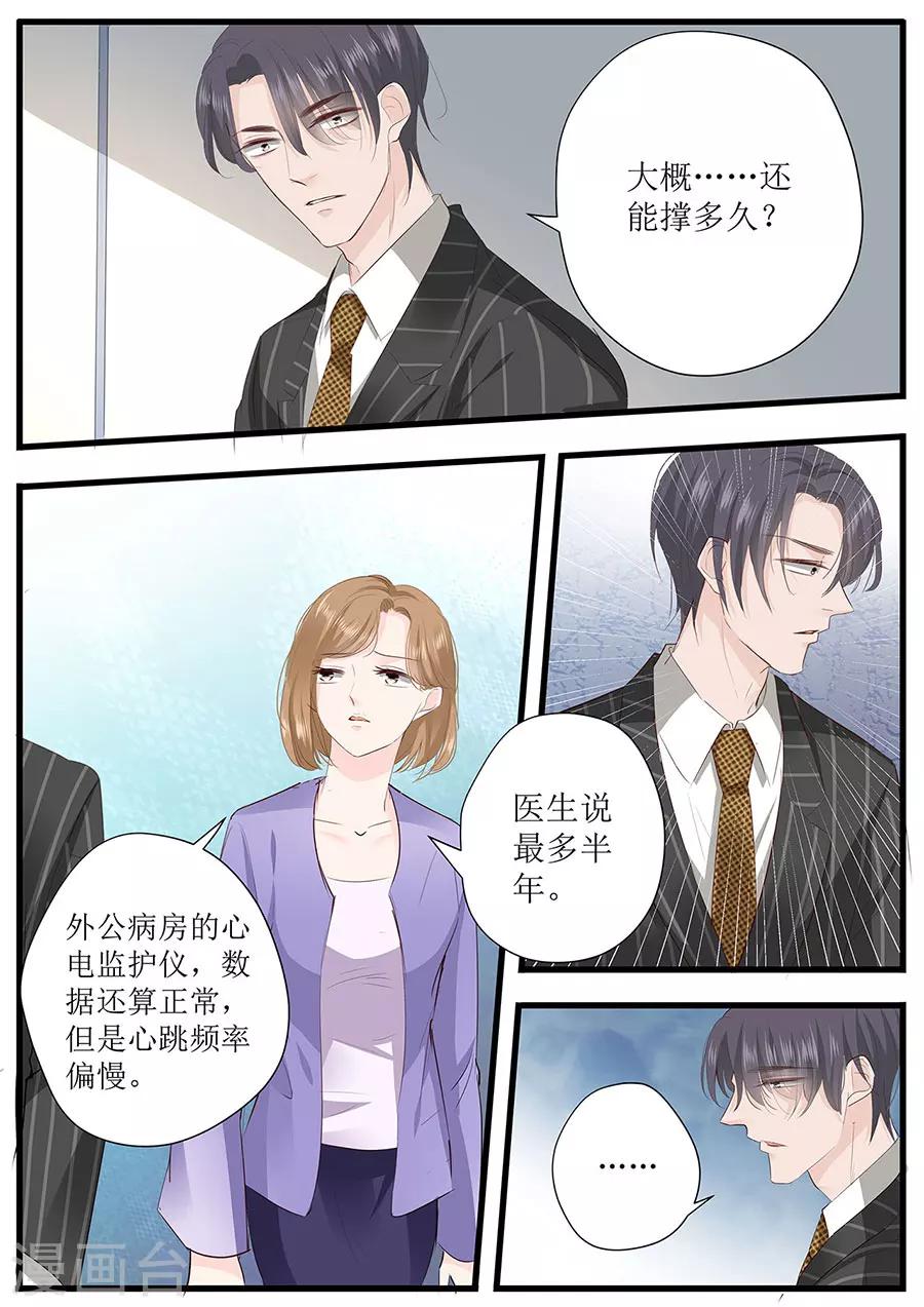 第258话 你真的想离开我吗-第258话