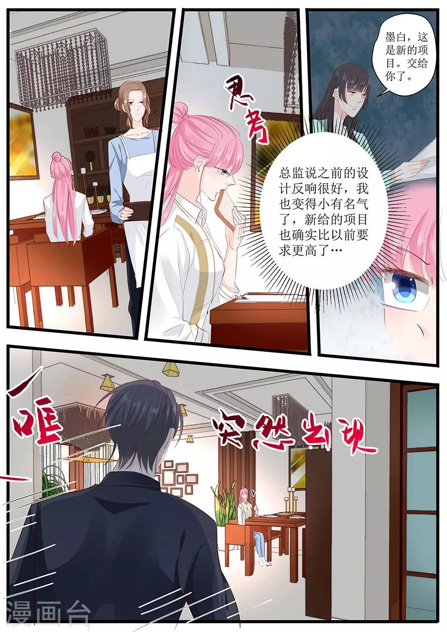 第258话 你真的想离开我吗-第258话