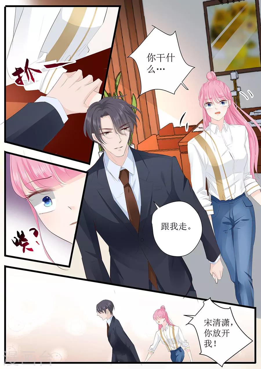 第258话 你真的想离开我吗-第258话