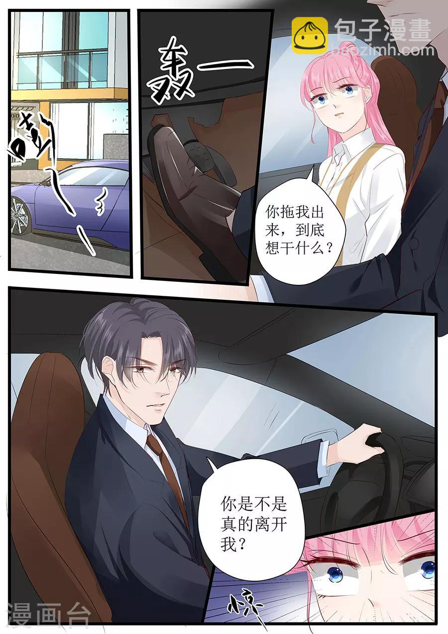 第258话 你真的想离开我吗-第258话