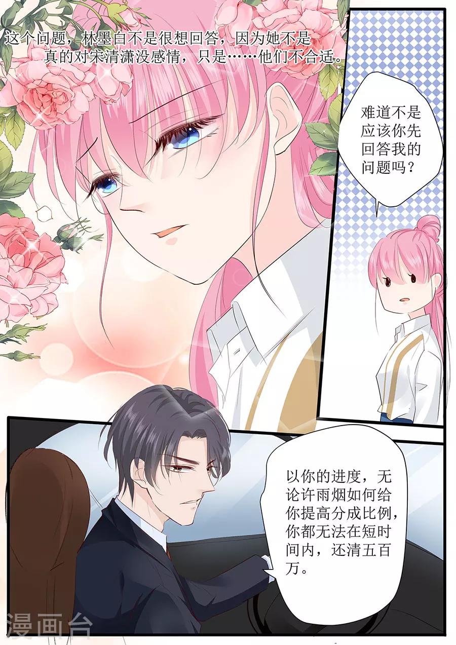 第258话 你真的想离开我吗-第258话