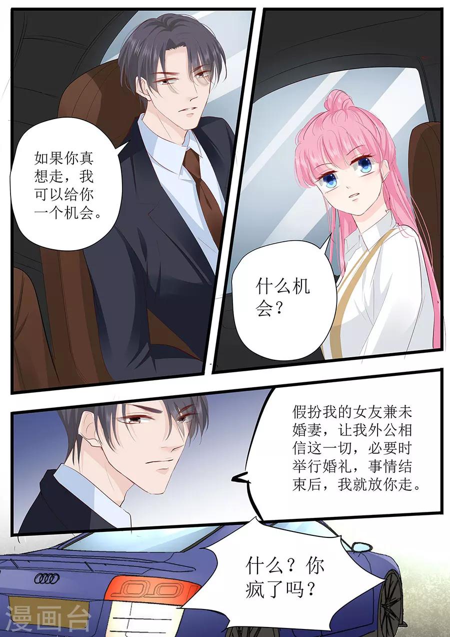 第258话 你真的想离开我吗-第258话
