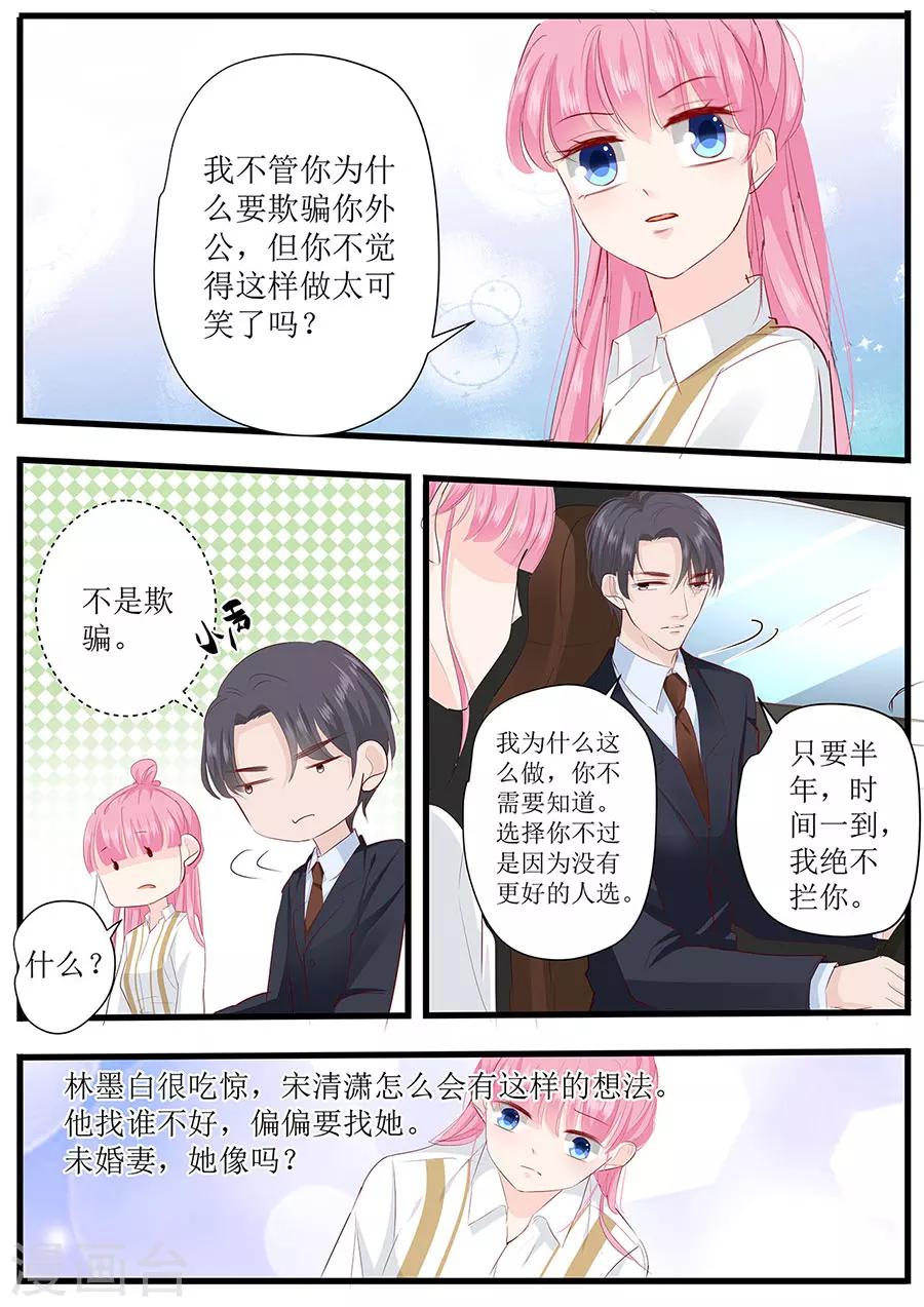 第258话 你真的想离开我吗-第258话