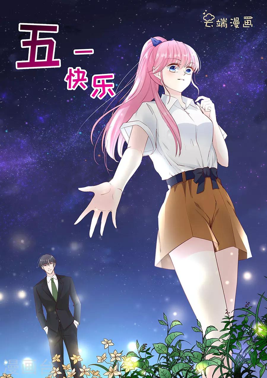 第260话 我哪里不好-第260话