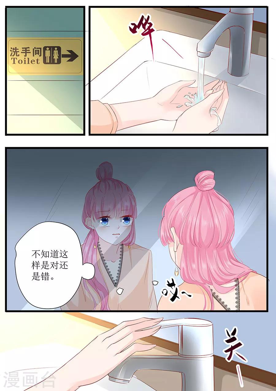第260话 我哪里不好-第260话