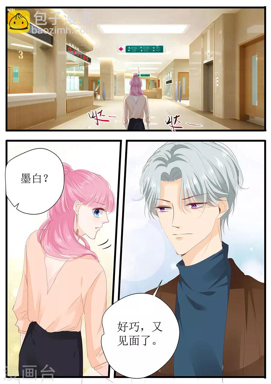 第260话 我哪里不好-第260话