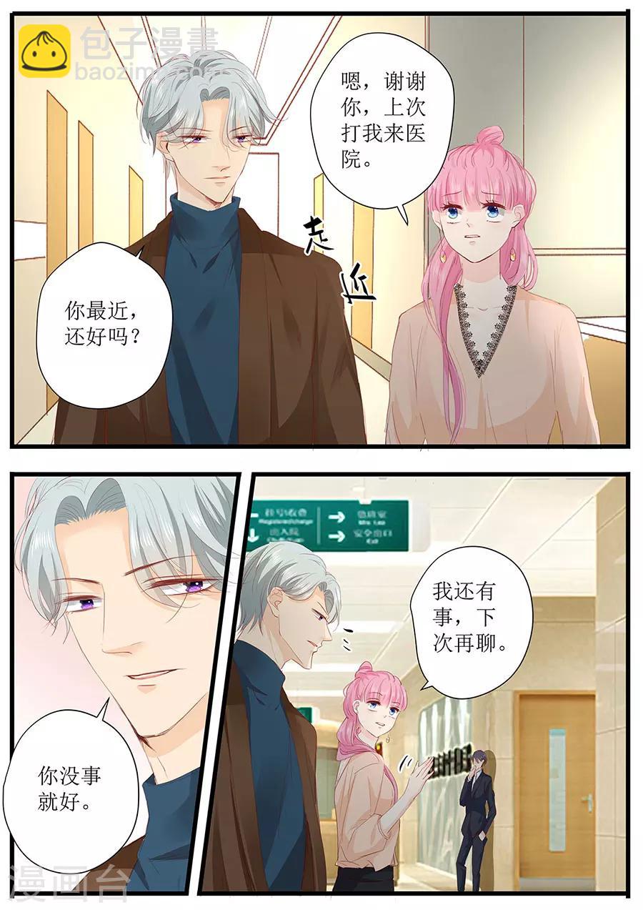 第260话 我哪里不好-第260话