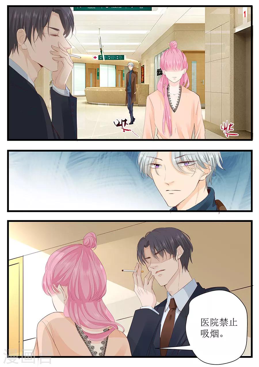 第260话 我哪里不好-第260话