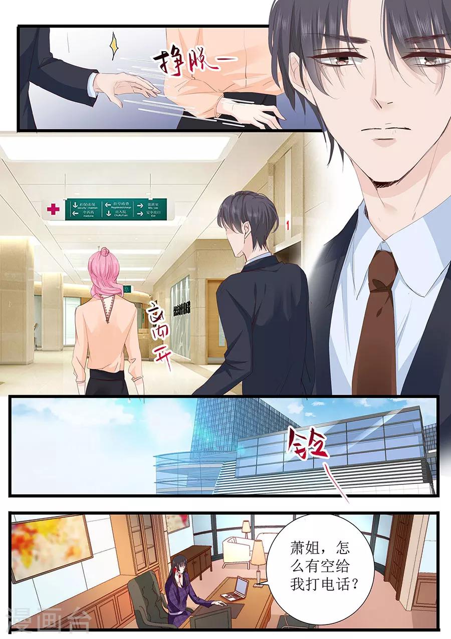 第260话 我哪里不好-第260话
