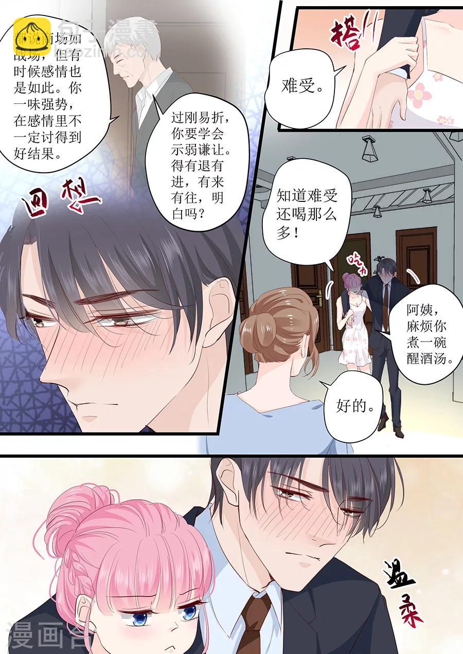 第262话 装醉？-第262话