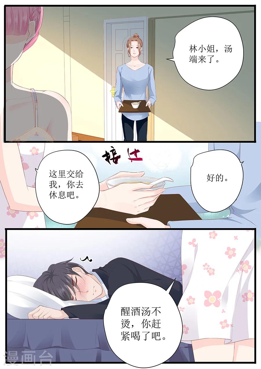 第262话 装醉？-第262话