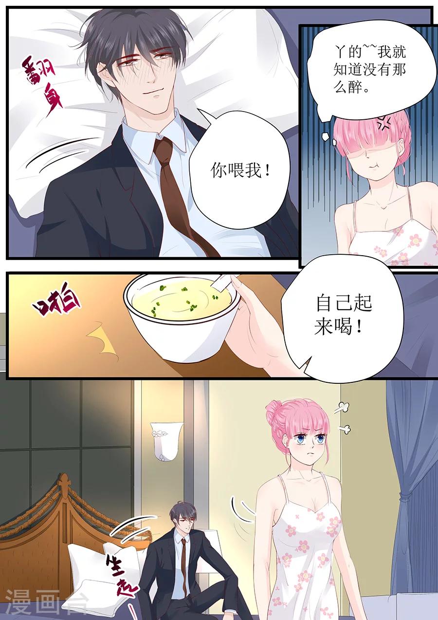 第262话 装醉？-第262话