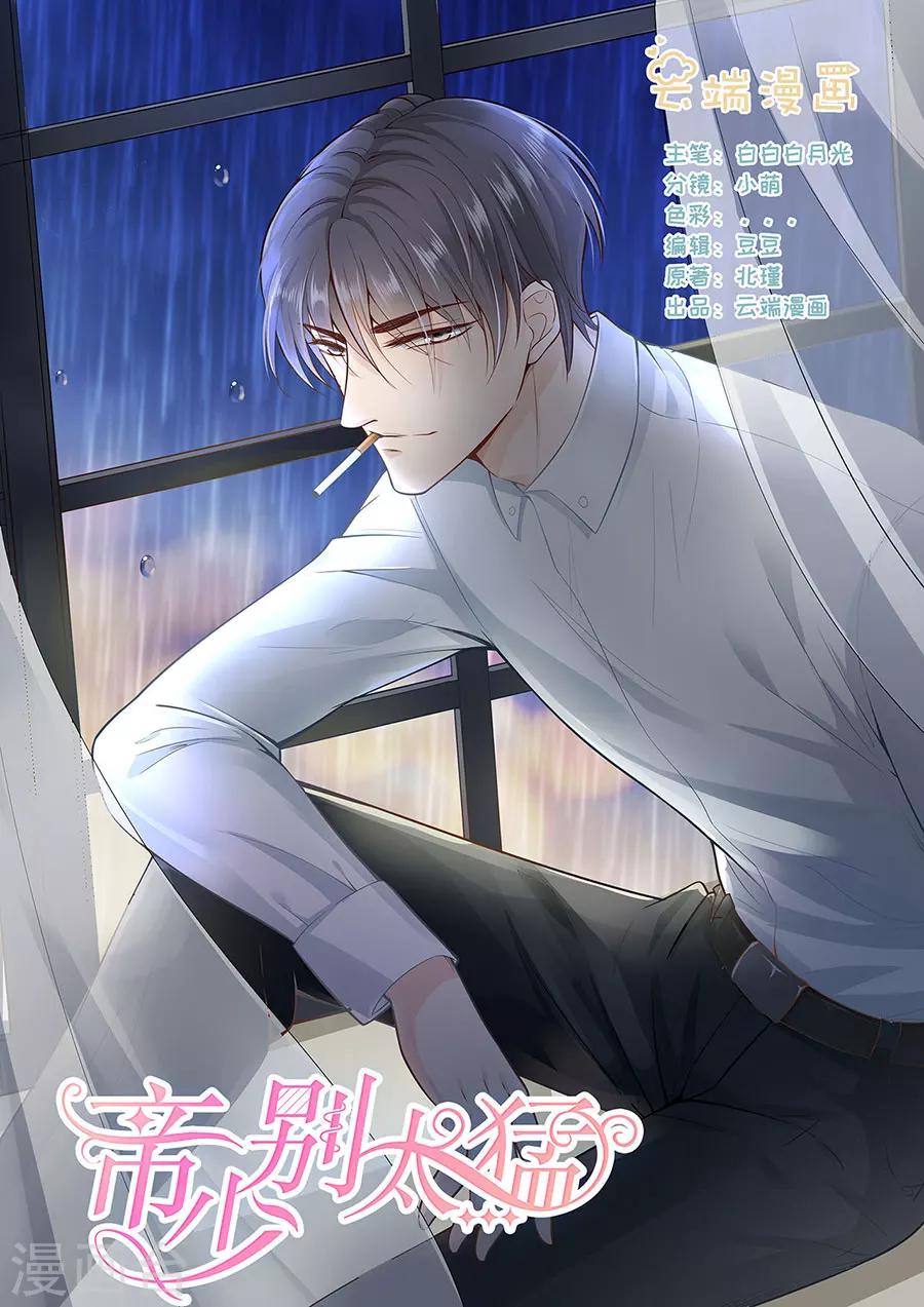 第264话 偷吻-第264话