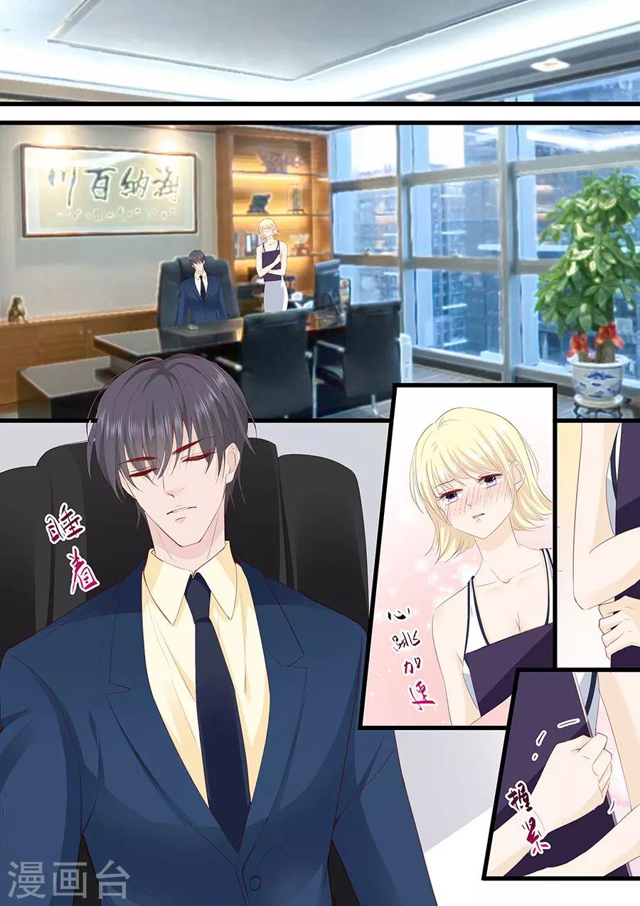 第264话 偷吻-第264话