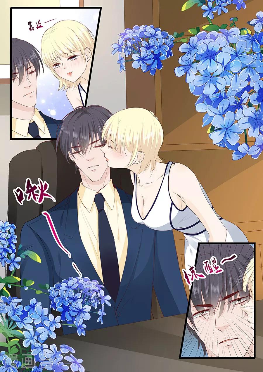 第264话 偷吻-第264话