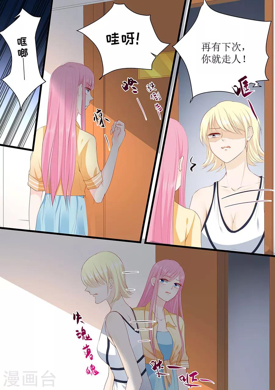 第264话 偷吻-第264话