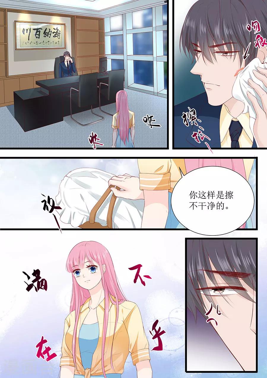 第264话 偷吻-第264话