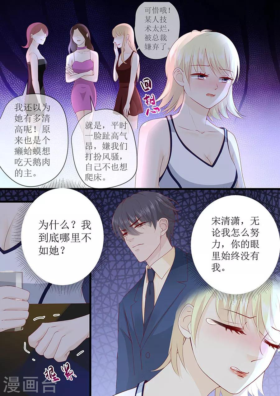 第264话 偷吻-第264话