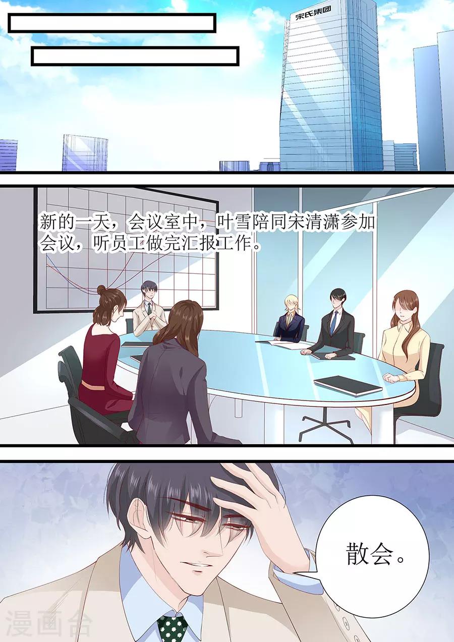 第266话 林墨白出事-第266话