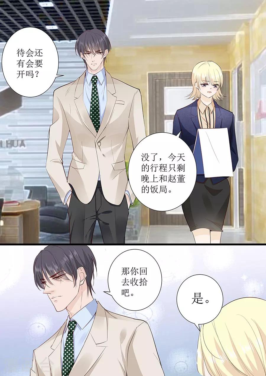 第266话 林墨白出事-第266话