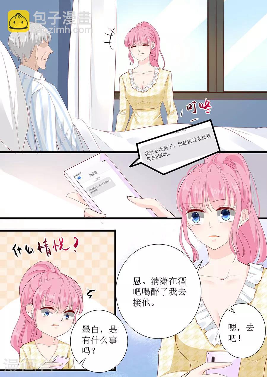 第266话 林墨白出事-第266话