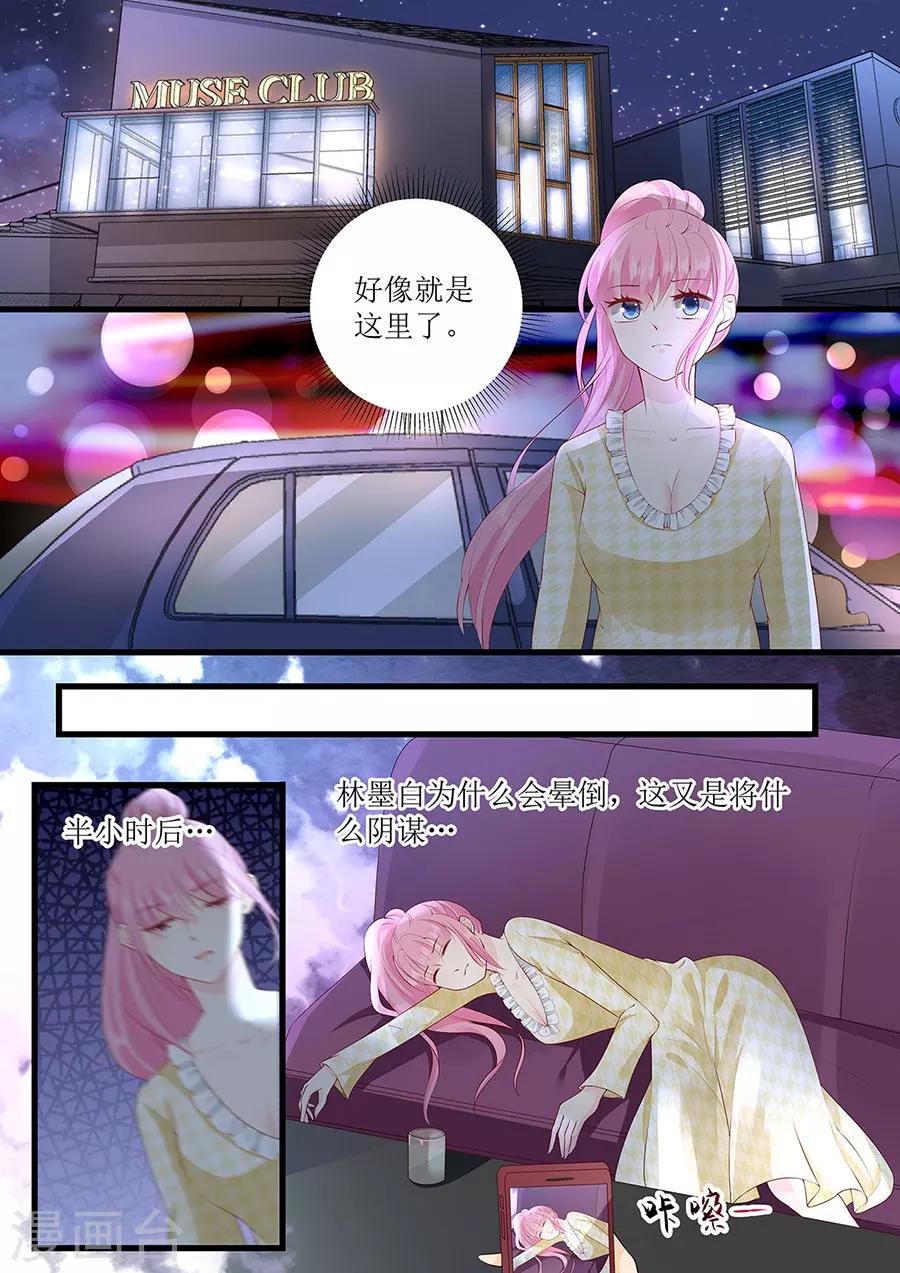 第266话 林墨白出事-第266话