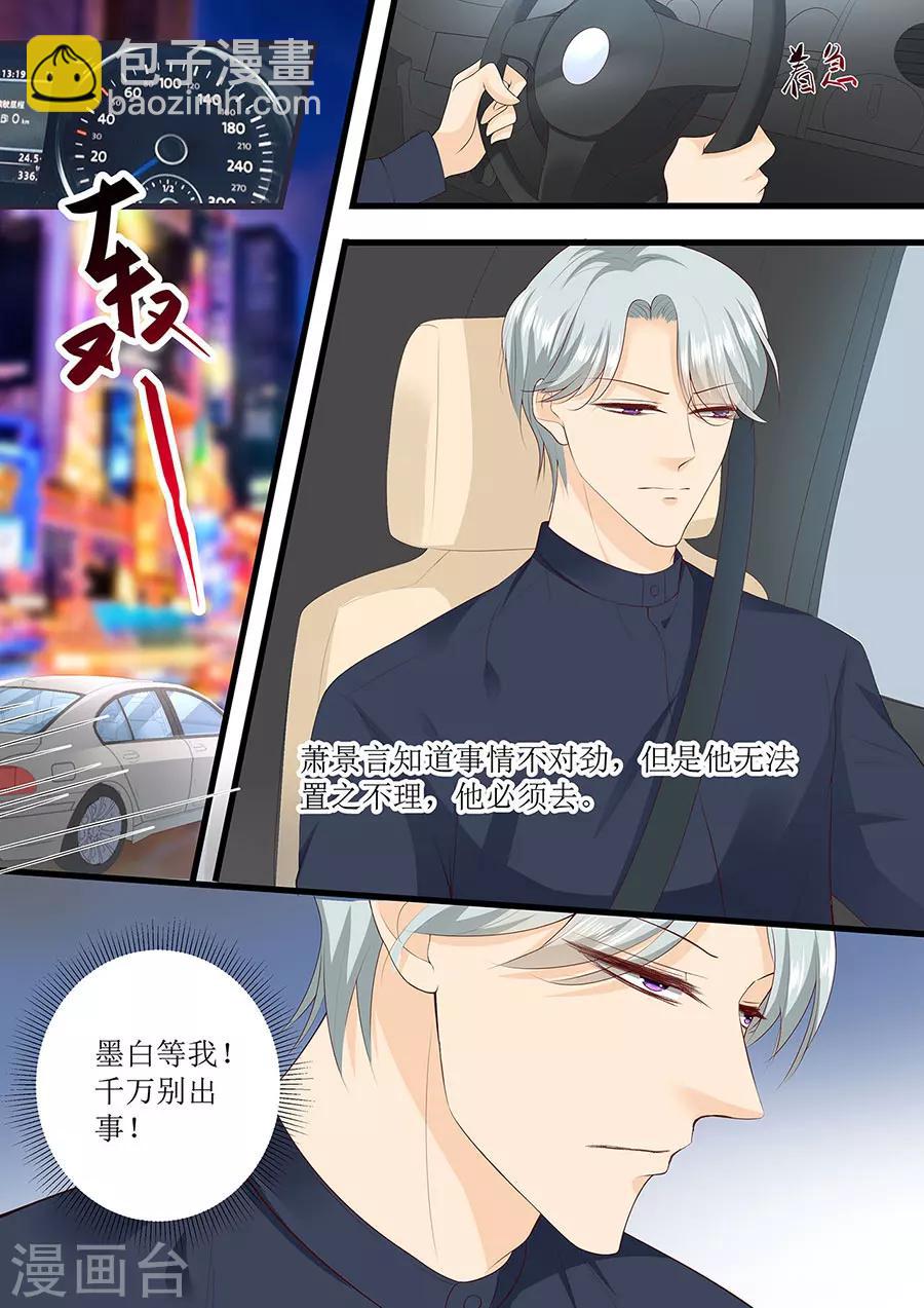第266话 林墨白出事-第266话