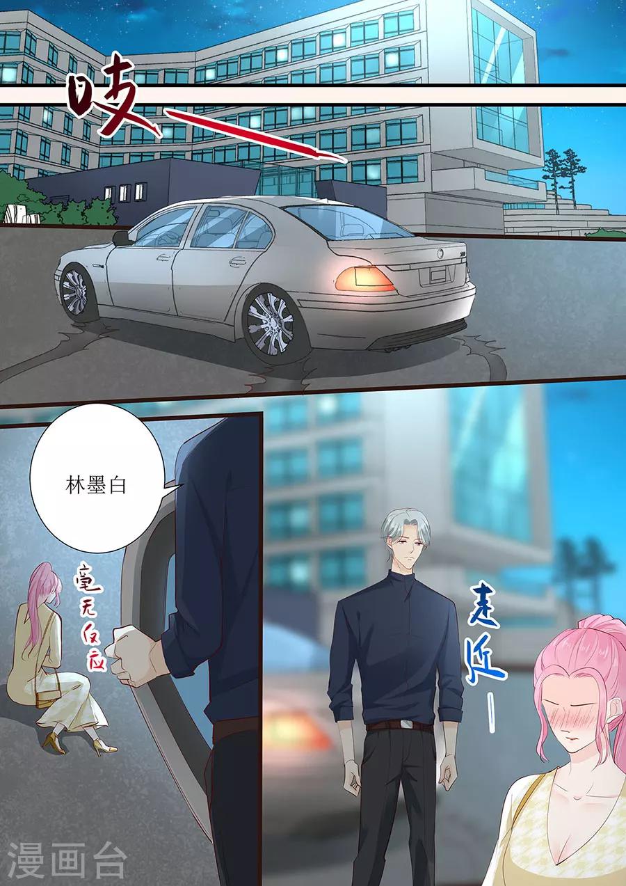 第266话 林墨白出事-第266话