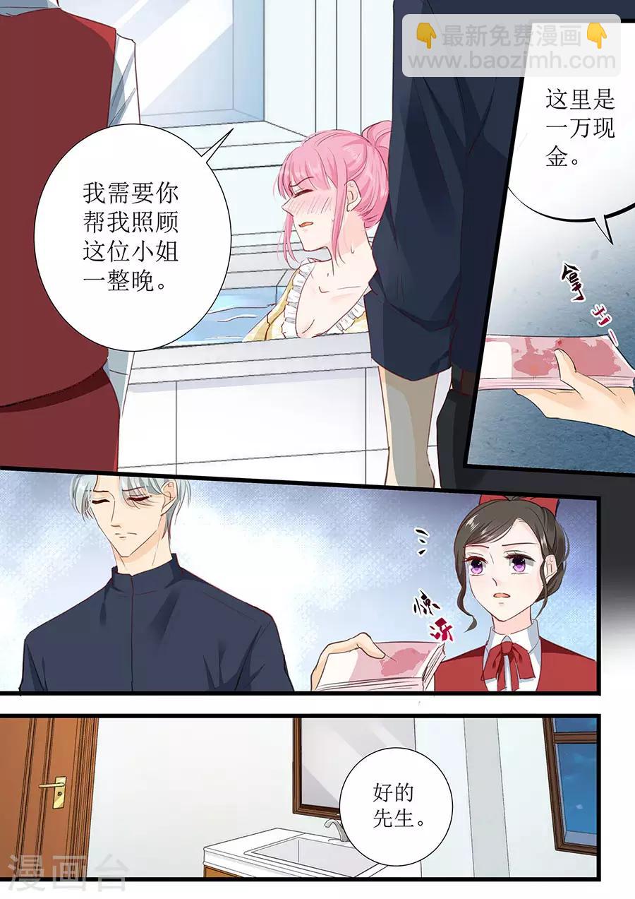 第268话 叶雪的阴谋-第268话