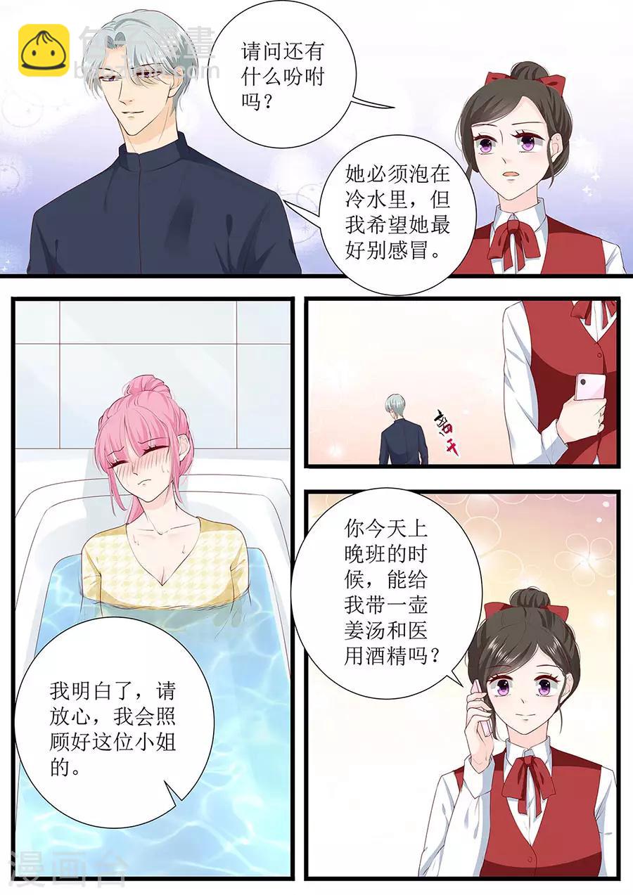第268话 叶雪的阴谋-第268话